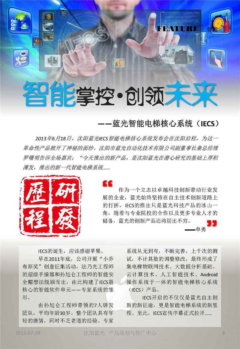 首页| J9集团国际站官方网站
