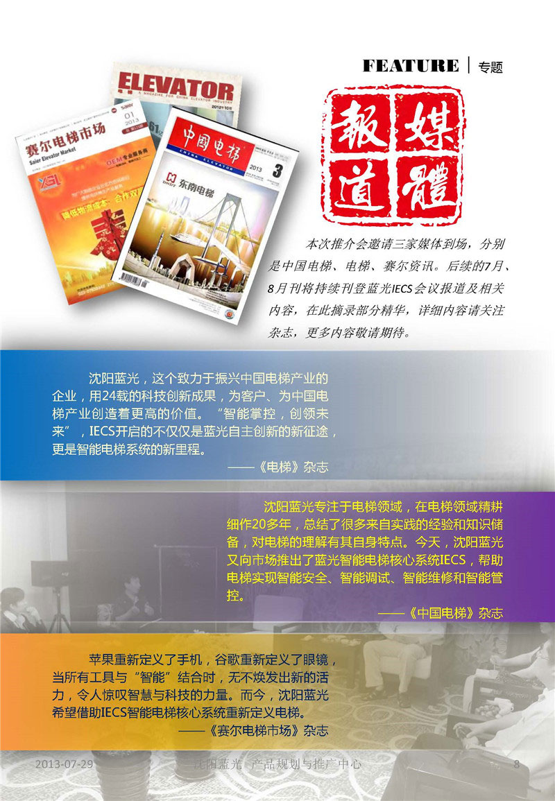 首页| J9集团国际站官方网站